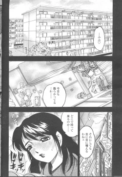 Page 123 of COMIC Momohime 2001-12