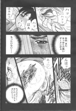 Page 131 of COMIC Momohime 2001-12