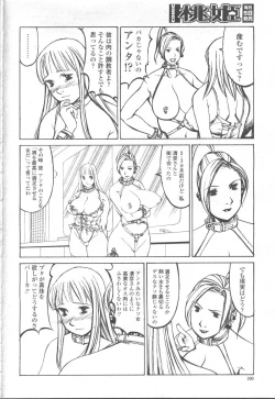 Page 167 of COMIC Momohime 2001-12