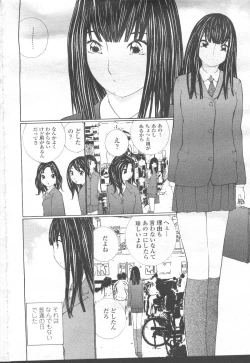 Page 179 of COMIC Momohime 2001-12