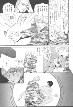 Page 18 of COMIC Momohime 2001-12