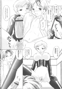 Page 243 of COMIC Momohime 2001-12