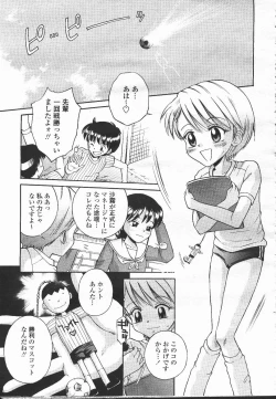 Page 358 of COMIC Momohime 2001-12