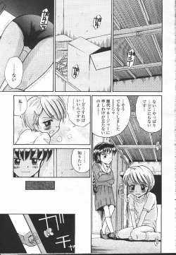 Page 362 of COMIC Momohime 2001-12