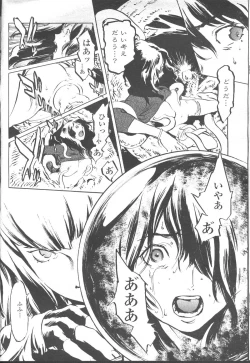 Page 51 of COMIC Momohime 2001-12