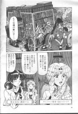Page 83 of COMIC Momohime 2001-12