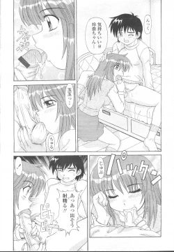 Page 112 of COMIC Momohime 2002-03