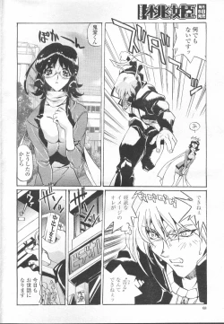 Page 129 of COMIC Momohime 2002-03