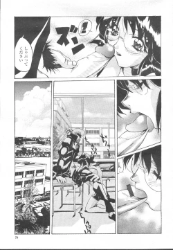 Page 140 of COMIC Momohime 2002-03