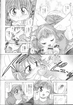 Page 157 of COMIC Momohime 2002-03