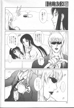 Page 277 of COMIC Momohime 2002-03