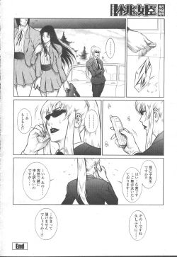 Page 283 of COMIC Momohime 2002-03