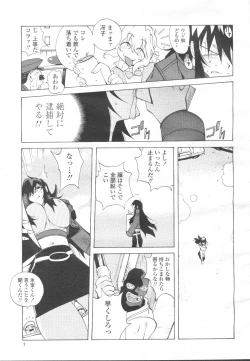 Page 28 of COMIC Momohime 2002-03