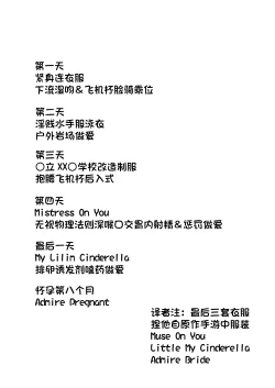 Page 2 of Mistress on You