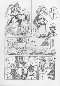 Page 6 of Vivian Bessatsu 4 - Kokossho?