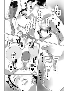 Page 36 of Mou Ikkai, Shiyo Aisuru Otto no Ochinpo de Asa made Pakoraretai Inran Kyonyuu Tsuma no Ritsuko-san