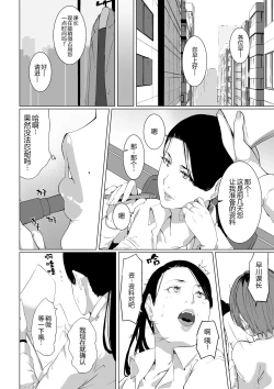 Page 8 of Mou Ikkai, Shiyo Aisuru Otto no Ochinpo de Asa made Pakoraretai Inran Kyonyuu Tsuma no Ritsuko-san