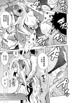 Page 13 of Sukumizu Azusa to Hoshuu Jugyou