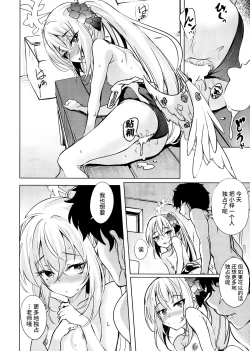 Page 16 of Sukumizu Azusa to Hoshuu Jugyou