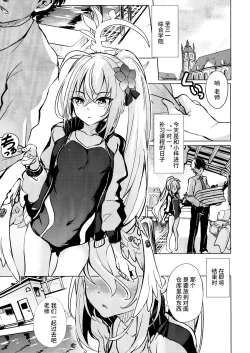 Page 5 of Sukumizu Azusa to Hoshuu Jugyou