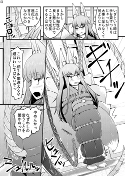 Page 18 of Ikeru nawa o shussan shi tsudzukeru ohimesama to kyubiko