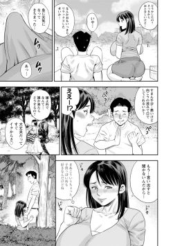 Page 11 of Mesugao