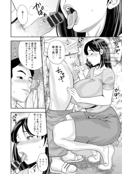 Page 12 of Mesugao