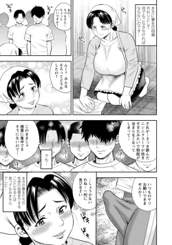 Page 131 of Mesugao