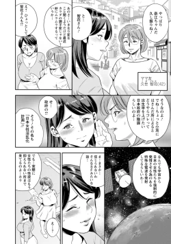 Page 168 of Mesugao