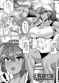 Page 101 of Mesuana Dochun!