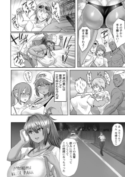 Page 102 of Mesuana Dochun!