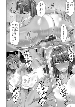 Page 118 of Mesuana Dochun!