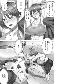 Page 125 of Mesuana Dochun!