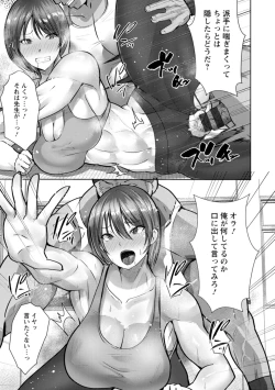 Page 131 of Mesuana Dochun!