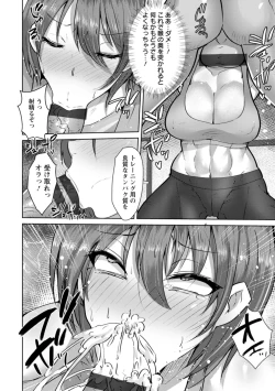 Page 136 of Mesuana Dochun!