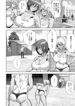 Page 154 of Mesuana Dochun!