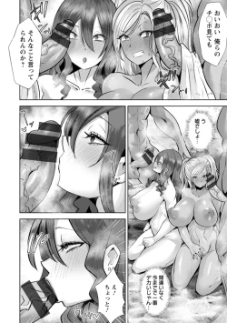 Page 16 of Mesuana Dochun!