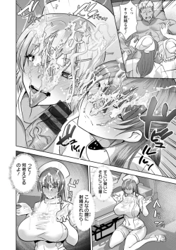 Page 174 of Mesuana Dochun!