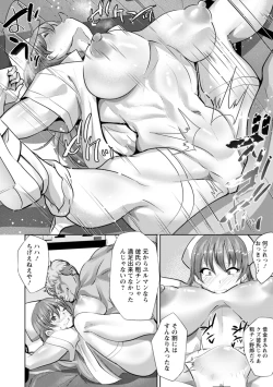 Page 176 of Mesuana Dochun!