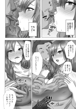 Page 36 of Mesuana Dochun!