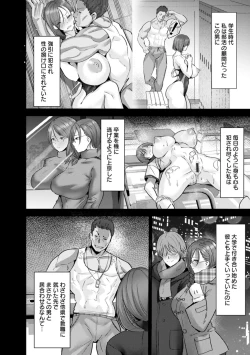 Page 56 of Mesuana Dochun!