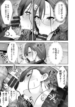 Page 59 of Mesuana Dochun!