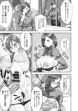 Page 69 of Mesuana Dochun!