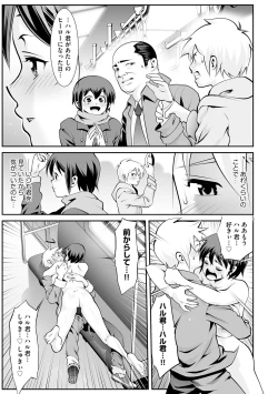 Page 115 of Chikan Etsuraku Ochi