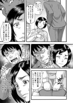 Page 132 of Kirai na Yatsura no Onna o Tanetsuke Choukyou