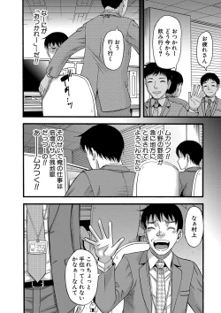 Page 171 of Kirai na Yatsura no Onna o Tanetsuke Choukyou