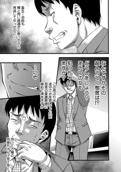 Page 174 of Kirai na Yatsura no Onna o Tanetsuke Choukyou