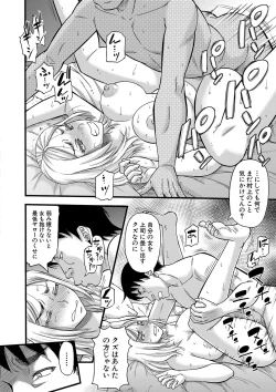 Page 187 of Kirai na Yatsura no Onna o Tanetsuke Choukyou