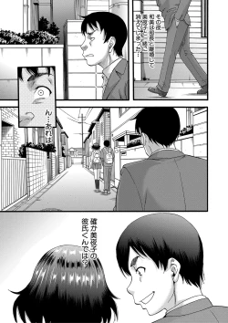 Page 200 of Kirai na Yatsura no Onna o Tanetsuke Choukyou