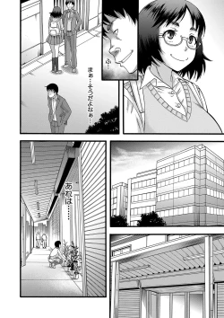 Page 201 of Kirai na Yatsura no Onna o Tanetsuke Choukyou